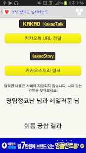 How to mod 코난 뺨치는 심리테스트 patch 1.1 apk for pc
