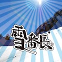 雪番長スキー場ナビ logo
