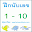 นับเลขไทย Thai Number 1 to 10 Download on Windows