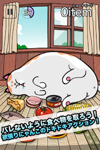 GreedyCat(圖1)-速報App