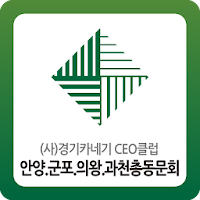 Icona di 안양카네기총동문회 APK