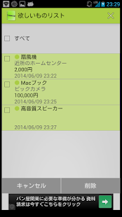 How to mod 欲しいものリスト・メモ帳 1.0 apk for laptop
