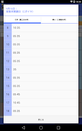 愛工大シャトルバス時刻表 poster 9