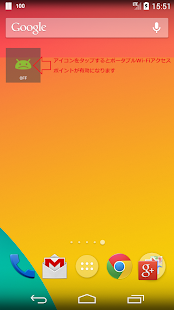 Download テザリングスイッチ APK