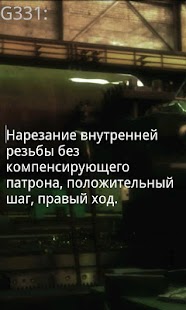 How to download Команды Sinumerik patch 2 apk for pc