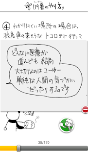 ねじ子のヒミツ手技(圖7)-速報App
