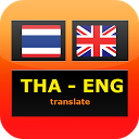 แปลภาษา ไทย เป็น อังกฤษ ดีมาก mobile app icon