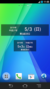 日付メモ(圖8)-速報App