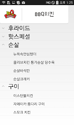 What to eat chicken poster 3