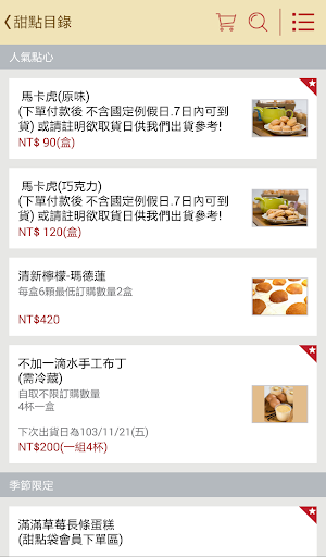 【免費生活App】米亞手工蛋糕-APP點子