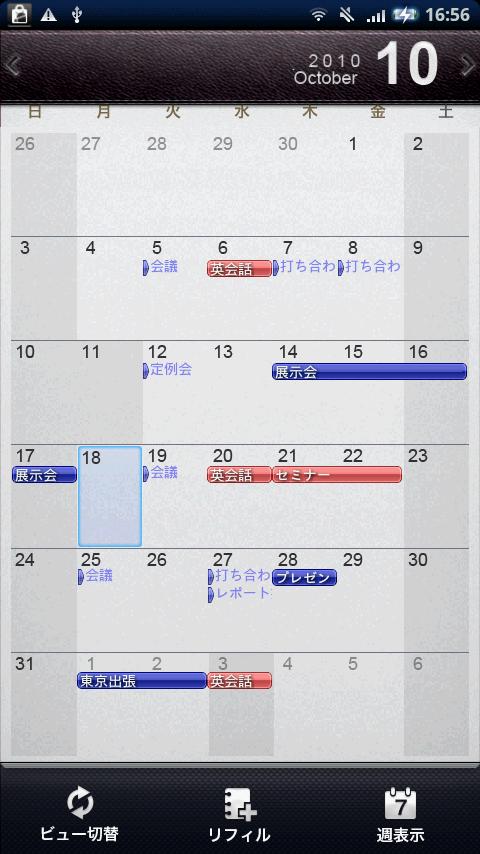 Android application Refill: BUSINESS screenshort