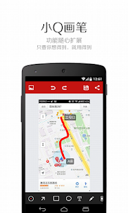 小Q画笔(圖4)-速報App