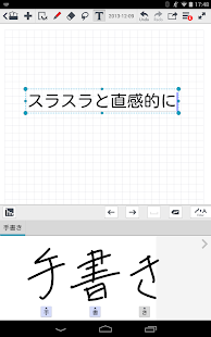 mazec3 (jp) -Handwriting - screenshot thumbnail