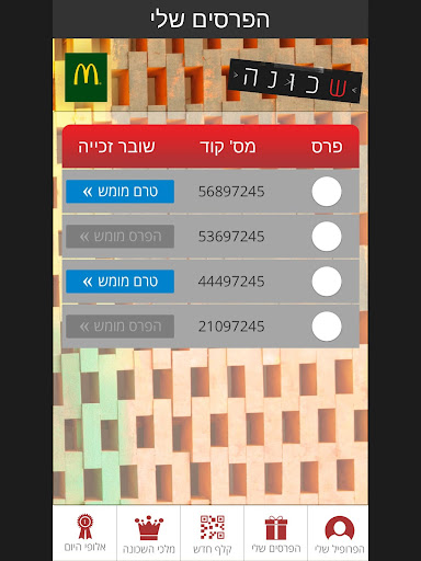 【免費益智App】אלבום שכונה-APP點子