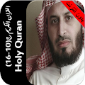 قران بدون نت الغامدي جزء 10-16 Apk