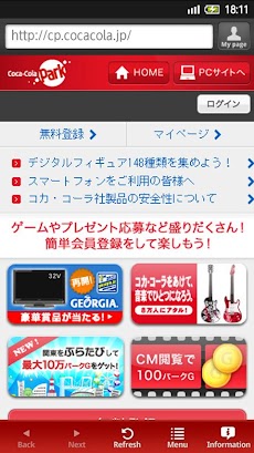 コカ コーラ パーク Androidアプリ Applion