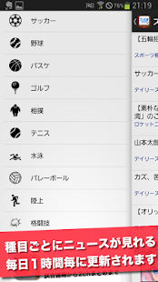 スポ速 - 総合スポーツニュース速報のスポーツのニュースアプリ(圖4)-速報App