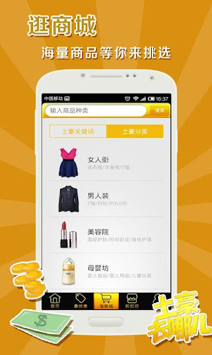 免費下載個人化APP|土豪去哪儿 app開箱文|APP開箱王