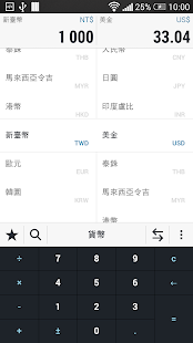 Convertbee - 單位換算器可(圖1)-速報App