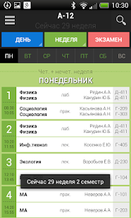 How to download Расписание ИТА ЮФУ patch 1.1.24 apk for bluestacks