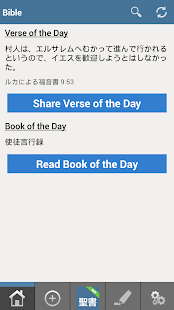 聖書日本語(圖1)-速報App