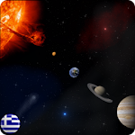 Cover Image of Download Ηλιακό Σύστημα 3D 1.0 APK
