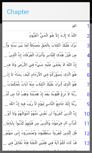 تفسير القرآن للجلالين ‎(圖4)-速報App