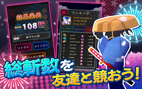 ズバッと斬！(圖9)-速報App