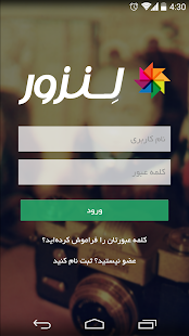 Lastest lenzor APK