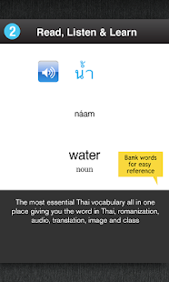 Learn Thai WordPower(圖3)-速報App