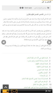 Download ألموقع ألإسلامي العالمي APK for Android