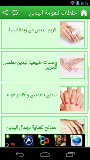 خلطات لنعومة اليدين