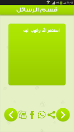 رمزيات وبرودكاست -بدون اعلانات poster 6