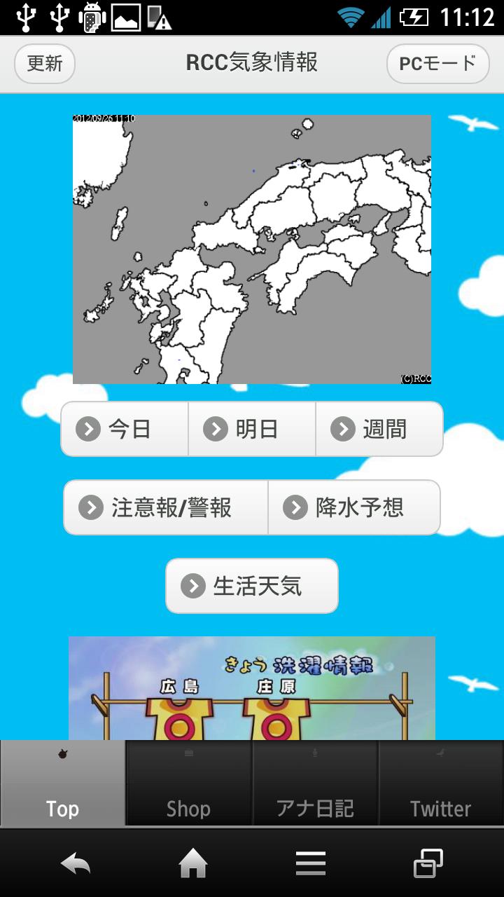 RCC中国放送 Screen 3