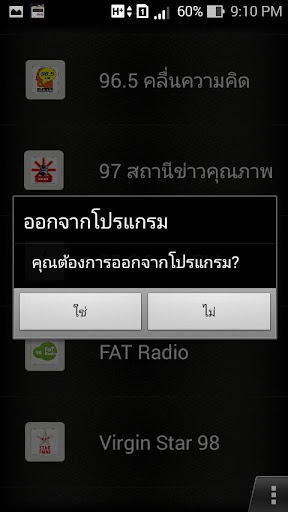 【免費音樂App】ThaiStreamRadio-APP點子