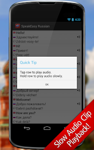 SpeakEasy Russian ~ Phrasebook(圖3)-速報App