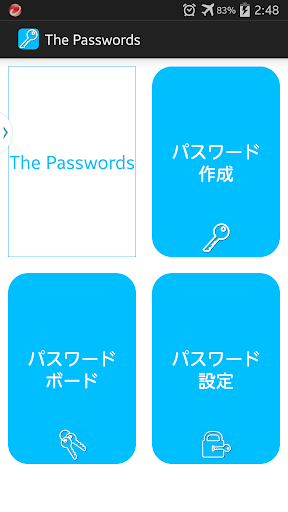 The Passwords パスワード管理