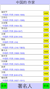 著名人(圖6)-速報App