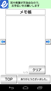 お願いアプリ Screenshots 3