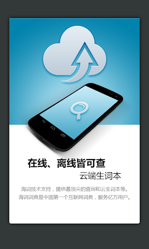 【免費教育App】外教社美术书法摄影英语词典 海词出品-APP點子