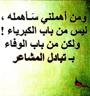 How to get كلام أعجبني 1.2 mod apk for pc