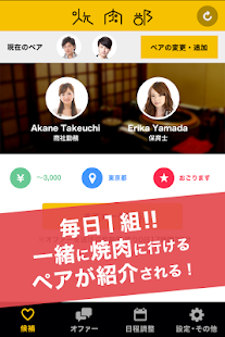 Lastest 焼肉部　～肉好きな大人たちが集う　ソーシャル部活動～ APK for Android