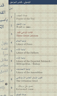 Coptic Reader(圖4)-速報App