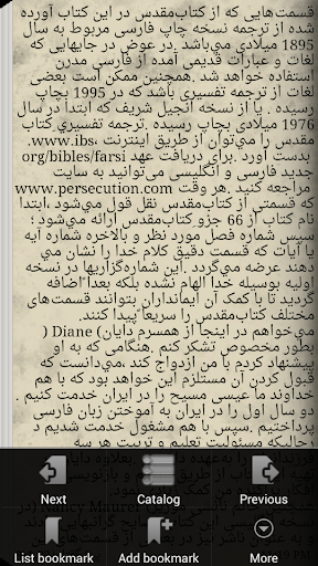 免費下載書籍APP|Persian in holy book app開箱文|APP開箱王