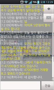 How to install 증권통 방송모듈 patch 94 apk for laptop