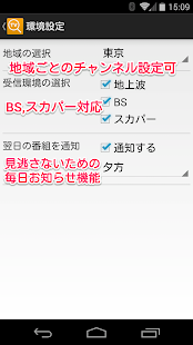 TV番組一括検索 - タレント出演情報＆見逃し防止通知(圖5)-速報App