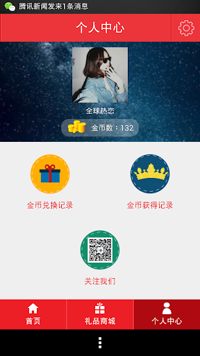 免費下載生活APP|SBS摇摇乐 app開箱文|APP開箱王