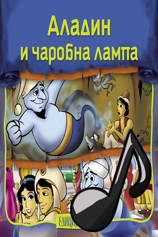 Aladin AUDIO BOOK