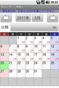 おこづかい帳 Lite(圖3)-速報App