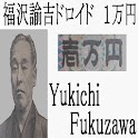 Yukichi Fukuzawa Droid 10000 logo